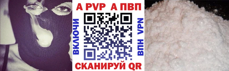 APVP СК КРИС маркетплейс наркотические препараты Уварово