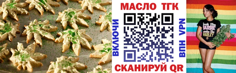 Печенье с ТГК марихуана  Уварово 