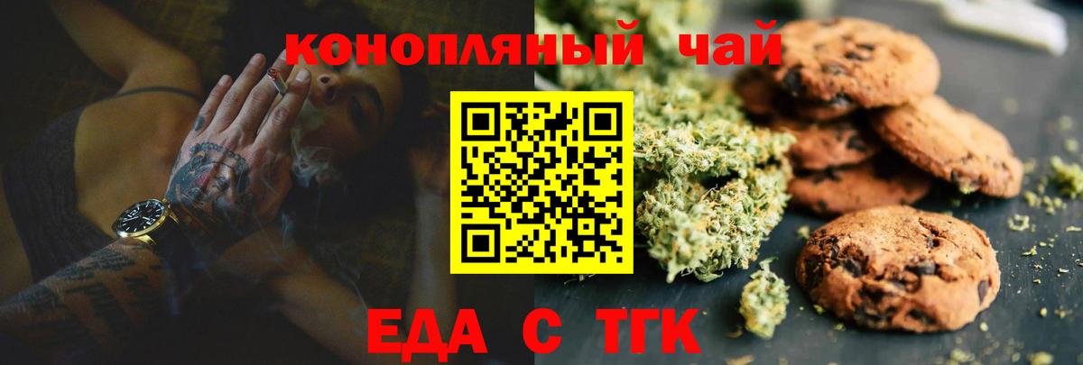 Уварово  Canna-Cookies конопля  Вход с VPN 