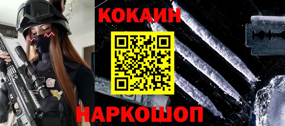 сколько стоит  Вход с VPN  Уварово  КОКАИН 97%  Cocaine 99% 
