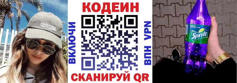 купить наркотик  Уварово  ОМГ ОМГ рабочий сайт  Кодеиновый сироп Lean Purple Drank 