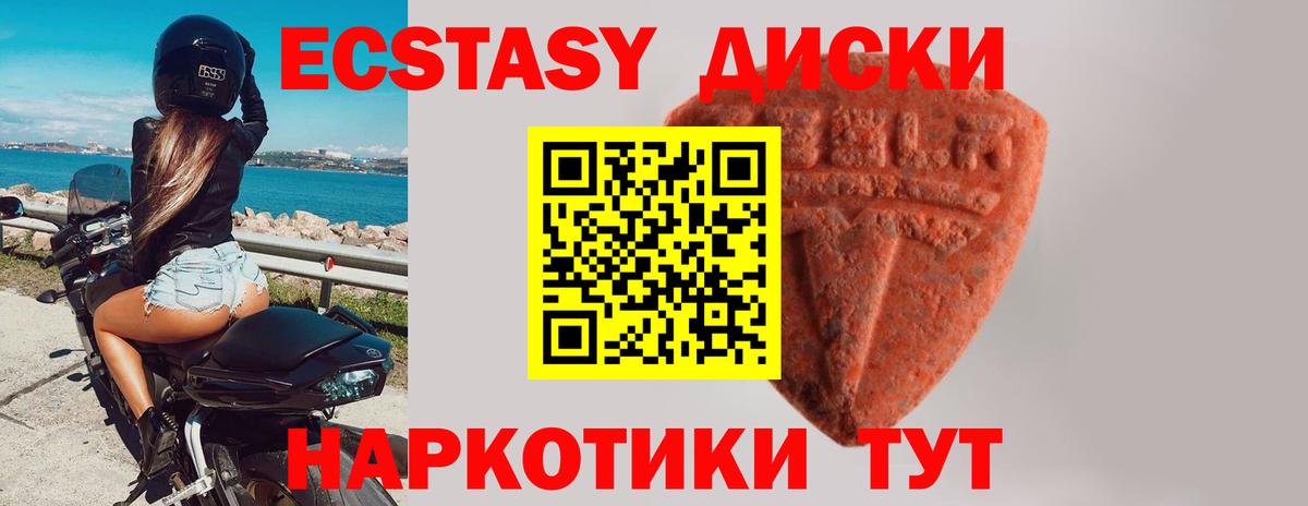 Уварово  наркота  Экстази  Вход с VPN  Ecstasy Дубай  Ecstasy Cube 