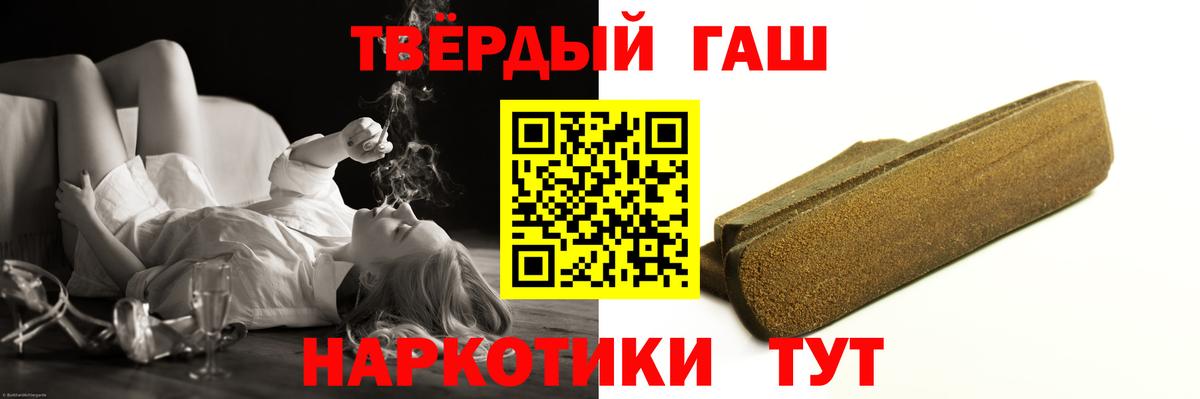 где можно купить наркотик  Вход с VPN  Уварово  ГАШИШ гашик  Гашиш 40% ТГК 