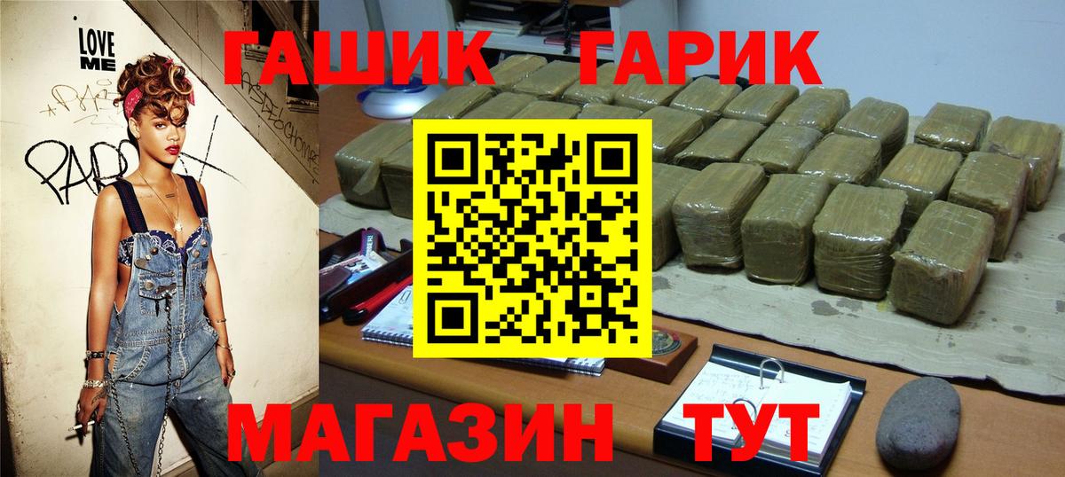 ГАШИШ Cannabis Уварово