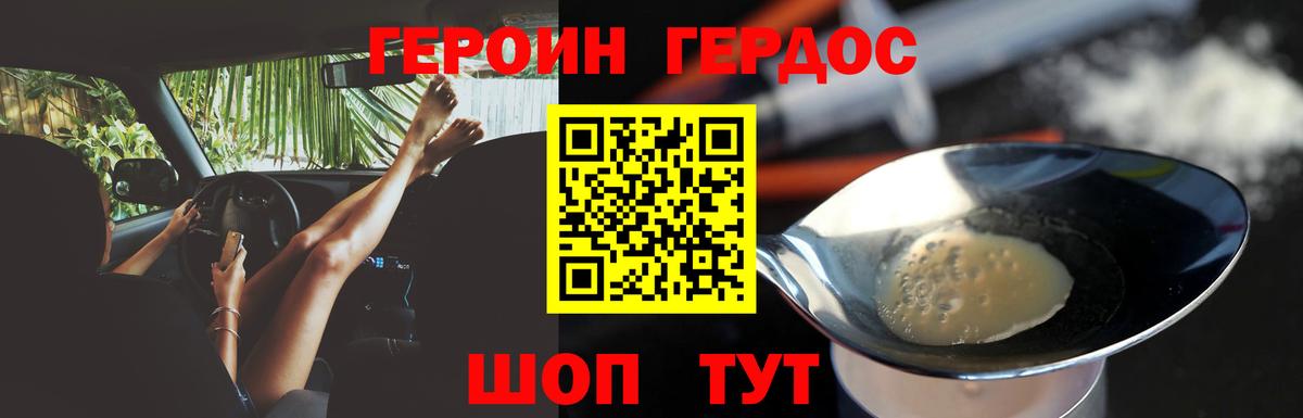 Уварово  ГЕРОИН гречка  ГЕРОИН  Вход с VPN 