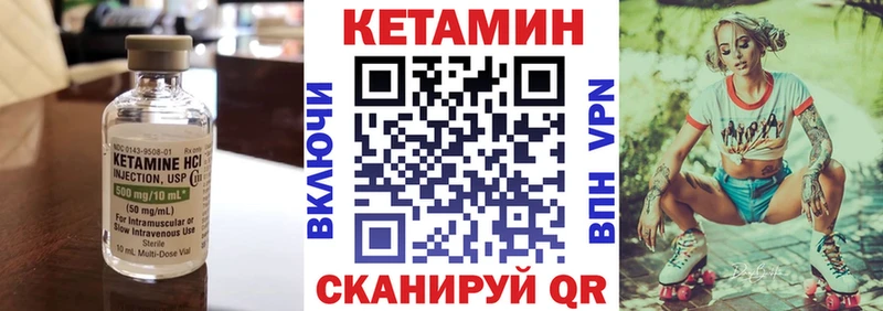 как найти наркотики  Уварово  КЕТАМИН VHQ 