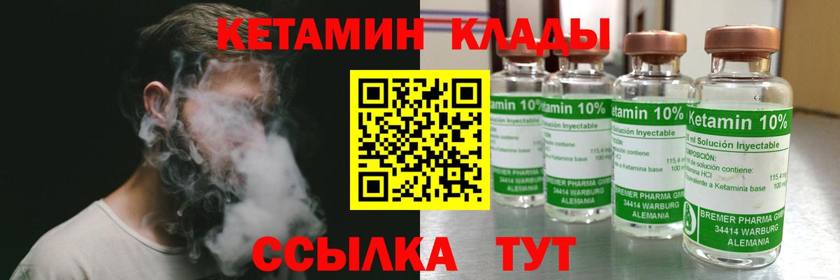 дарк нет наркотические препараты  Кетамин VHQ  Вход с VPN  Уварово  Кетамин VHQ 