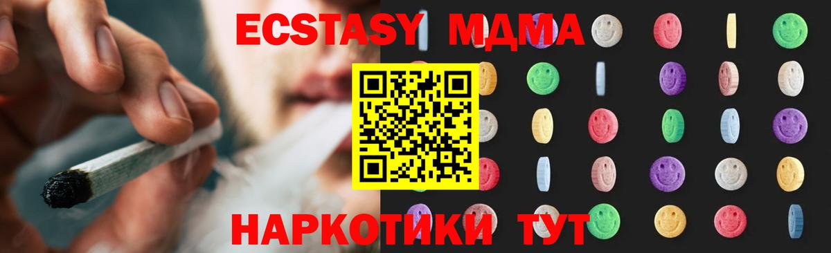 MDMA кристаллы  МДМА  Уварово  МДМА молли  Вход с VPN 