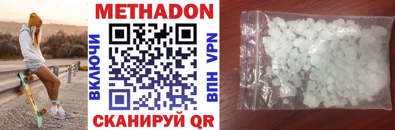 цены   Уварово  Метадон мёд 