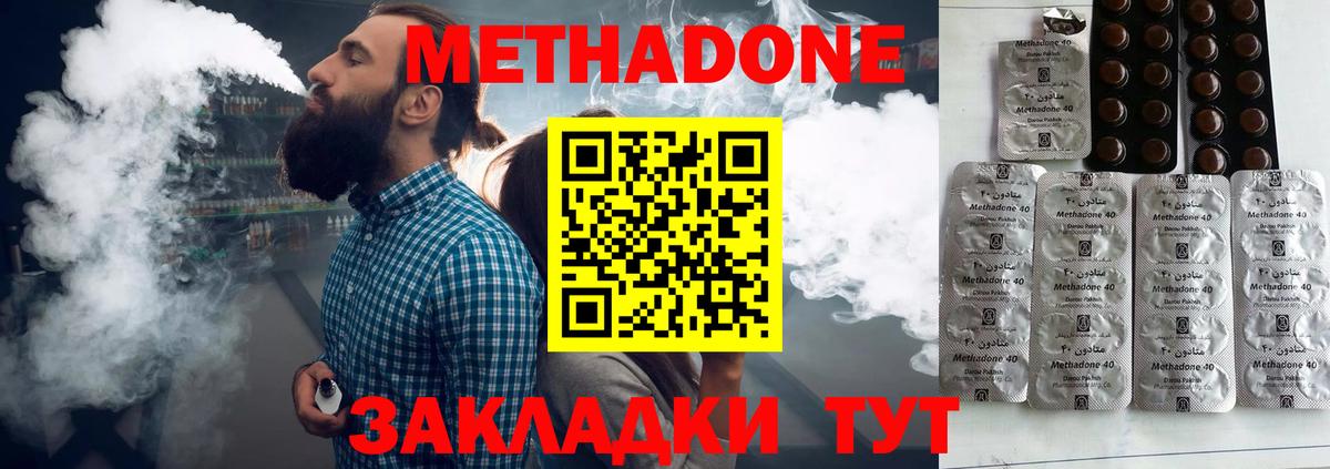 Уварово  Метадон methadone  Вход с VPN  МЕТАДОН мёд 