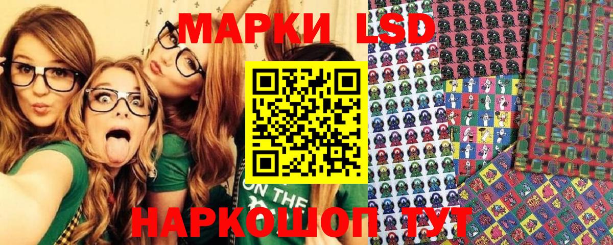 Наркотические марки 1,8мг Уварово