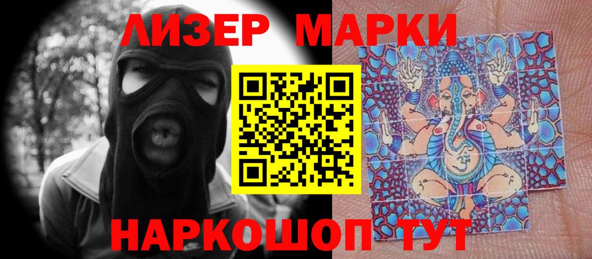 Марки NBOMe 1,8мг  Вход с VPN  Наркотические марки  Уварово  Марки NBOMe 1,8мг 